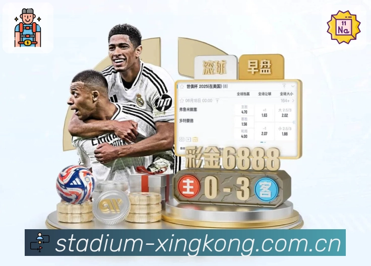 移动端App - Android/iOS 体育客户端